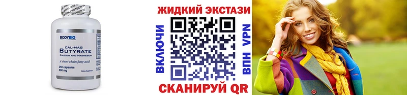 Бутират бутандиол  Вологда 
