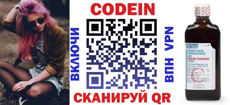 даркнет сайт  Вологда  Кодеин напиток Lean (лин) 
