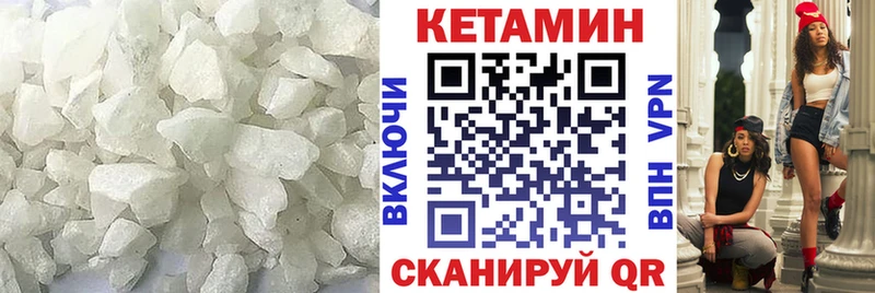 как найти   Вологда  КЕТАМИН ketamine 