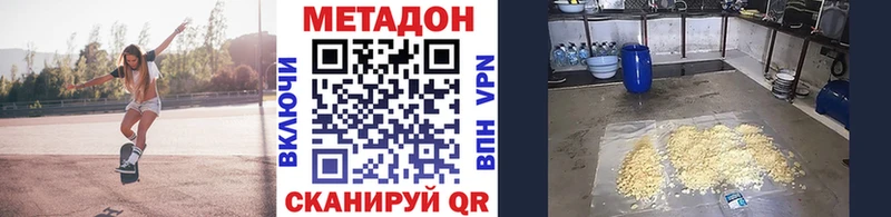 Метадон methadone  Вологда 